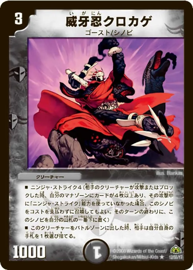 Black Shadow, Darkfang Ninja
