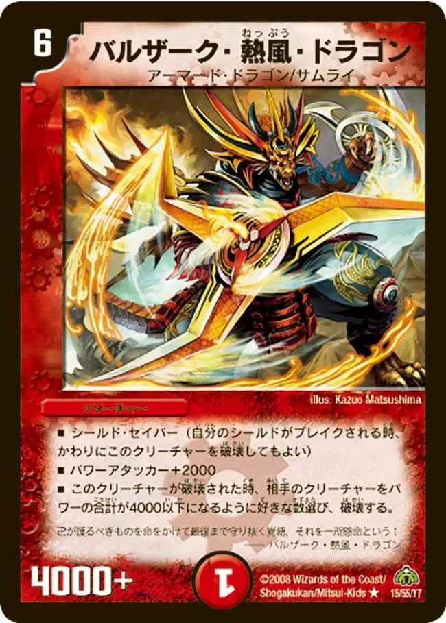 Balzark "Fire Blast" Dragon