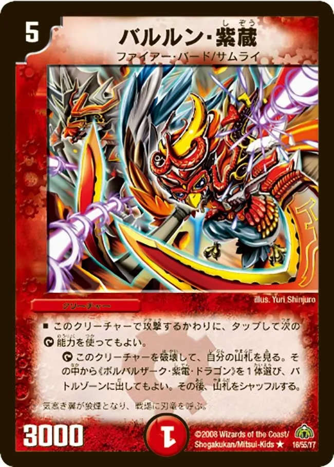 Balrun Shizou
