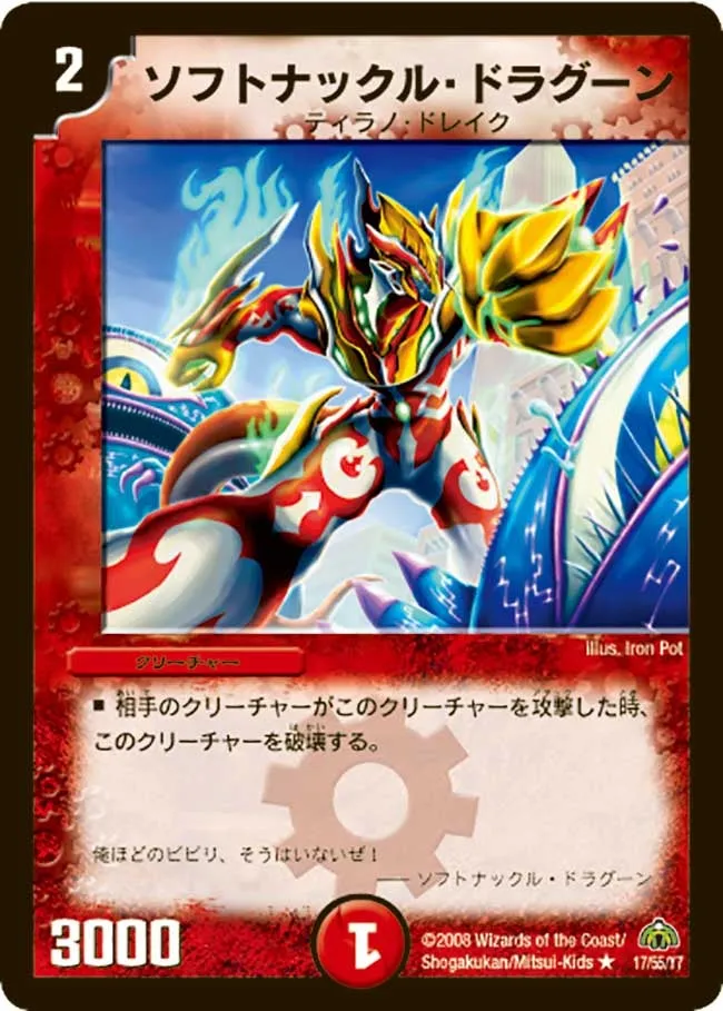 Softknuckle Dragoon