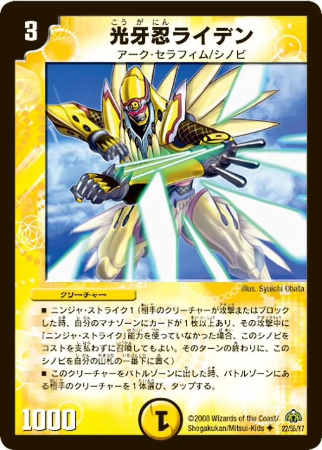Raiden, Lightfang Ninja