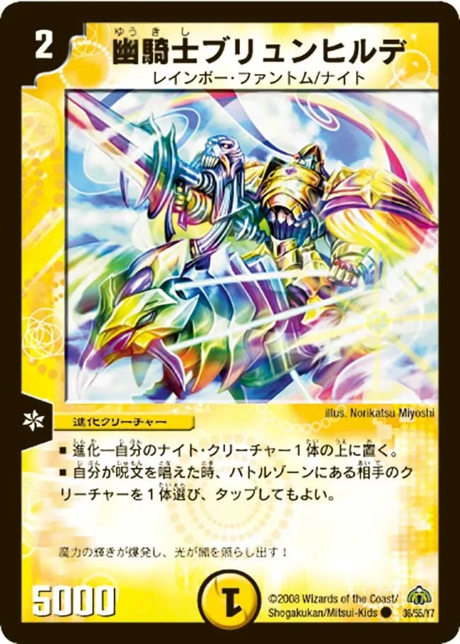 Brunhilde, Ghost Knight