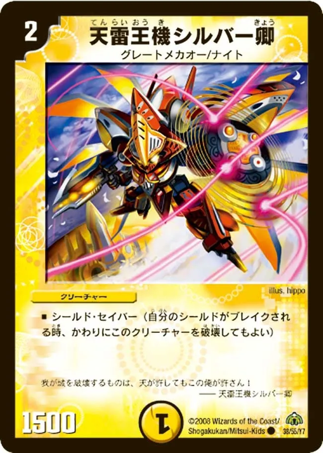 Lord Silver, Thunder Mecha King