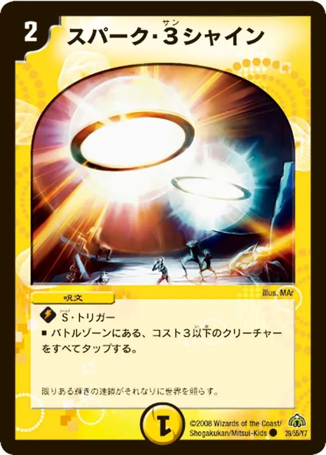 Spark Sunshine