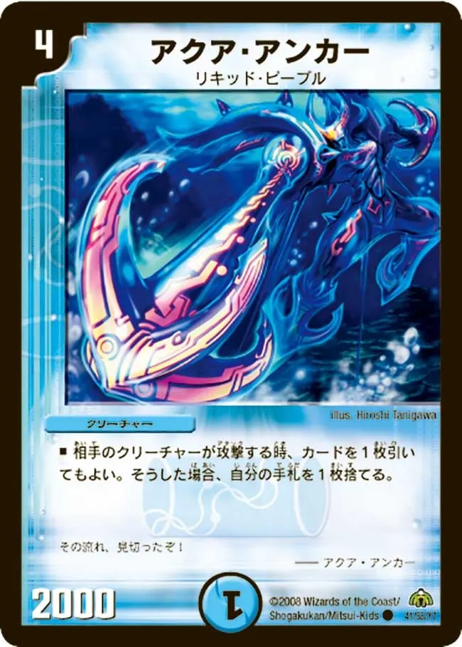 Aqua Anchor