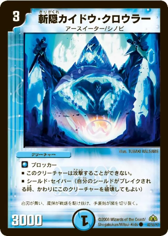 Kaidou Crawler of the Hidden Blade