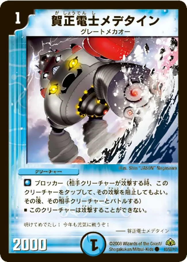 Medetine, New Year Electro-knight