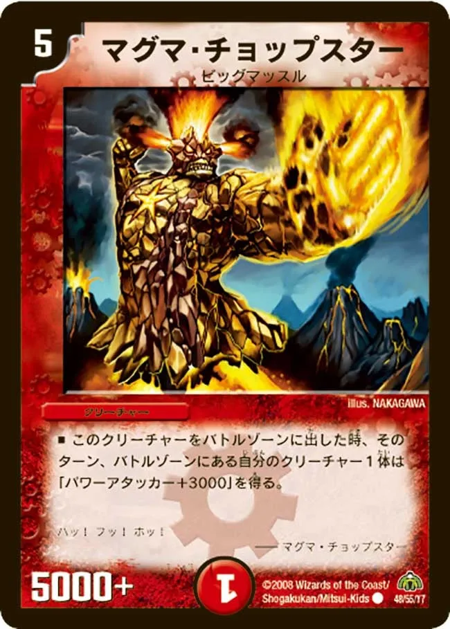 Magma Chopster