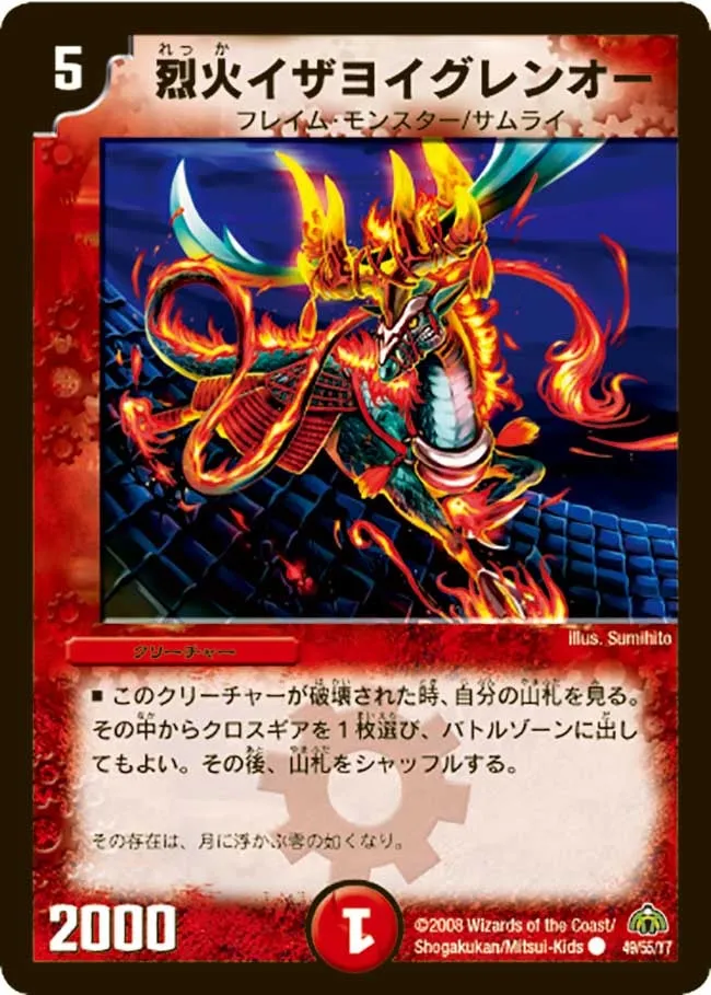 Izayoi, Raging Crimson Lord