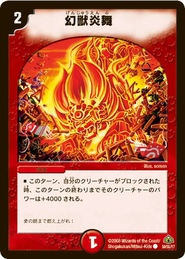 Phantom Beast Flame Dance