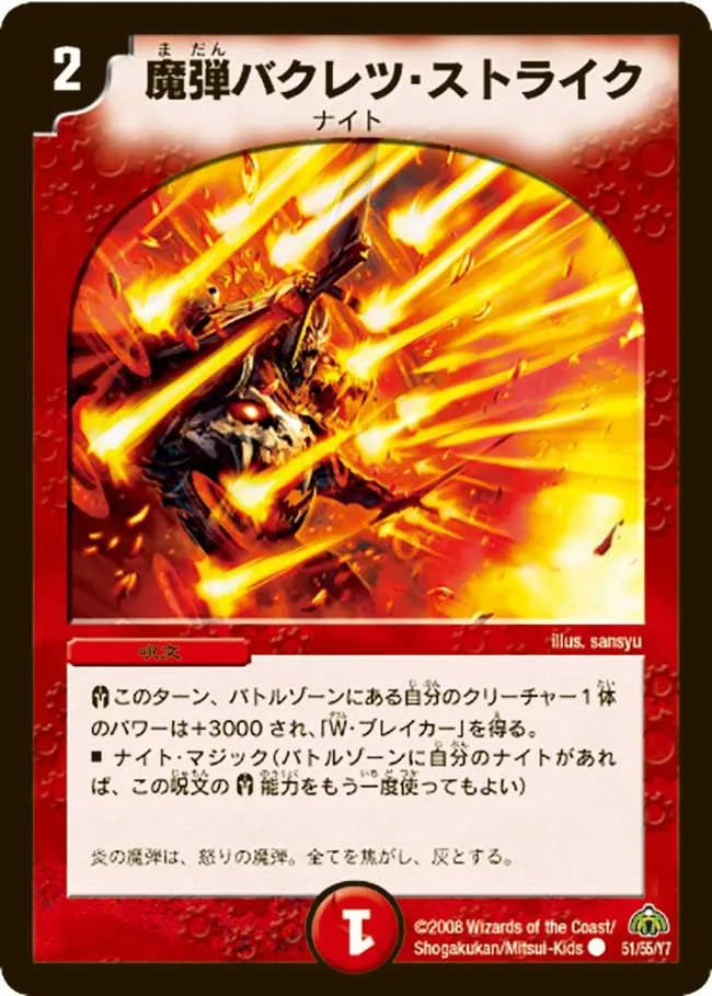 Magic Shot - Explosive Strike