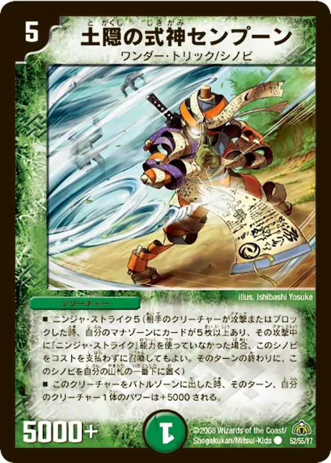 Senpoon, Invoked by the Hidden Earth