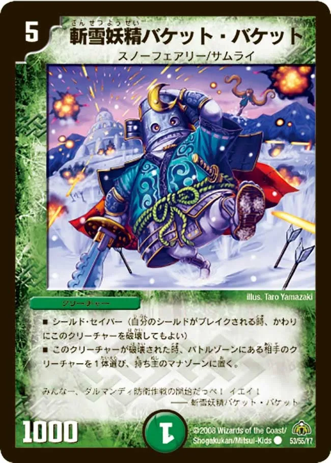 Bucket Bucket, Chopping Snow Faerie