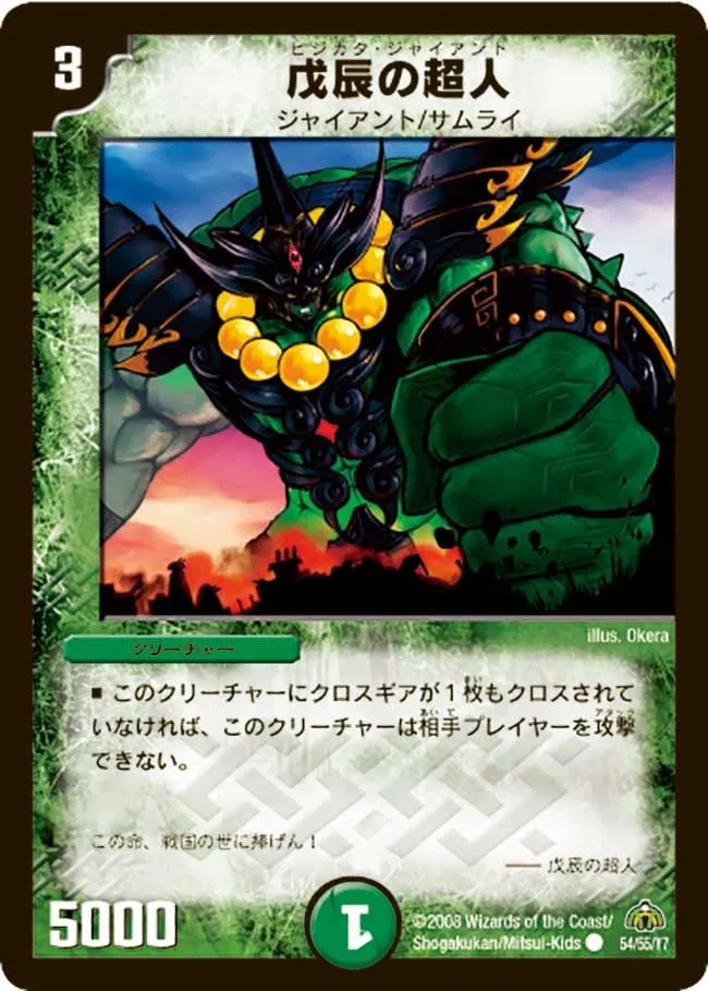 Hijikata Giant