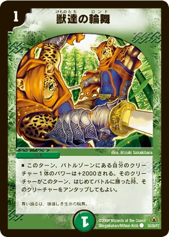 Rondo of the Beasts