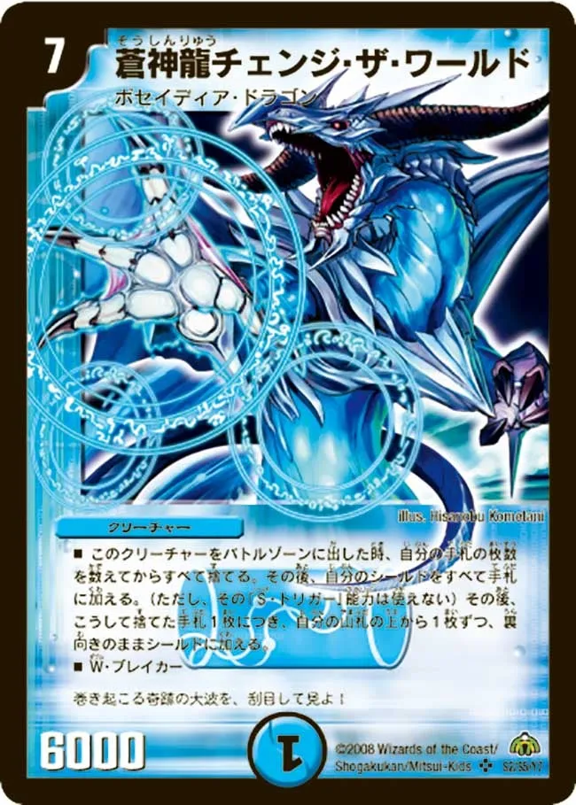 Change the World, Blue Divine Dragon
