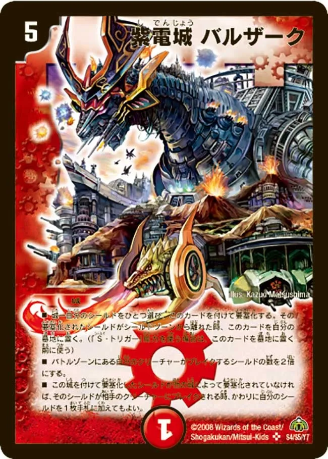 Balzark, Sword Flash Fortress