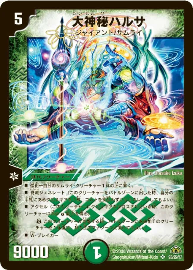 Halsa, the Great Enigma