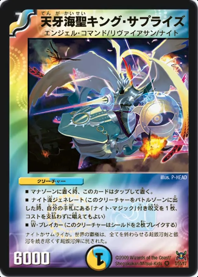 King Surprise, Heavenly Sea Elemental