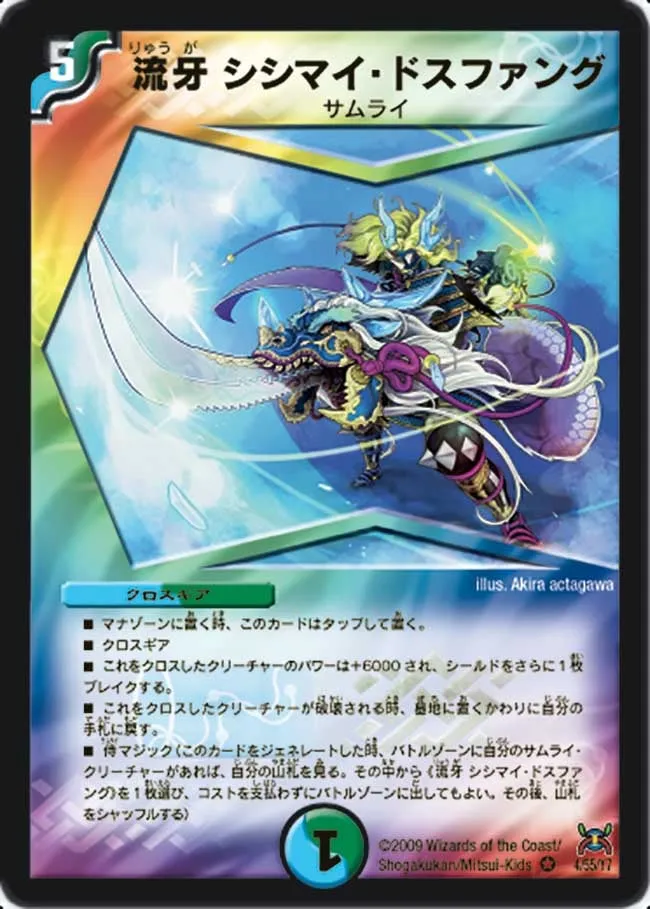 Flowing Fang - Shishimai Dosfang