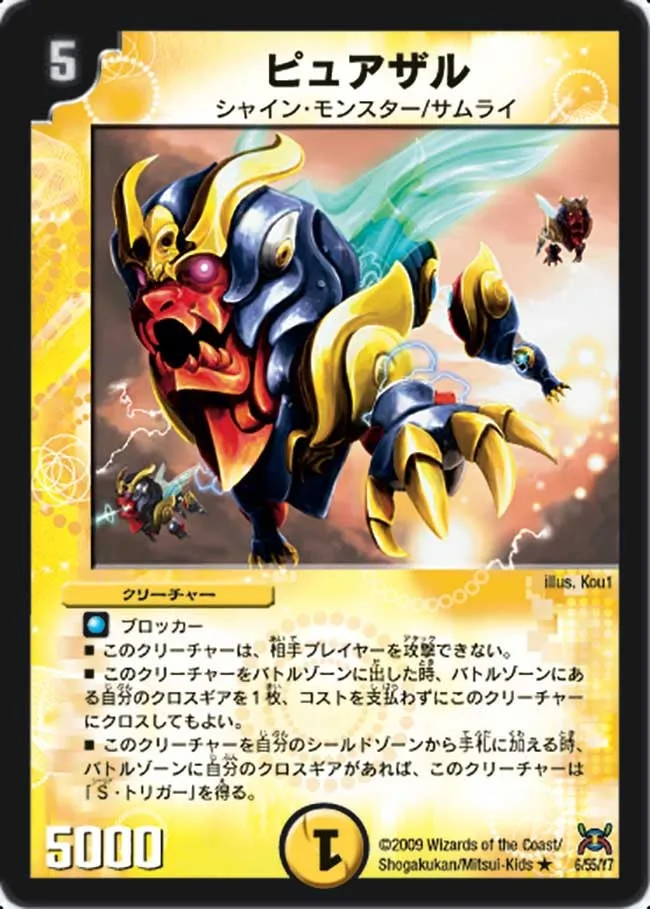 Pure Zaru