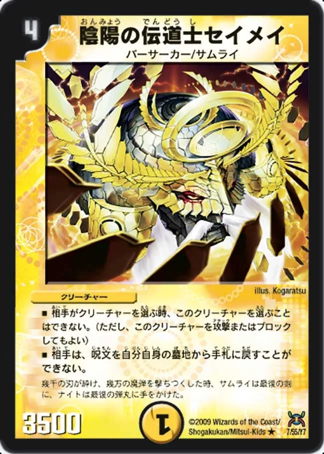 Seimei, Yin-Yang Enforcer