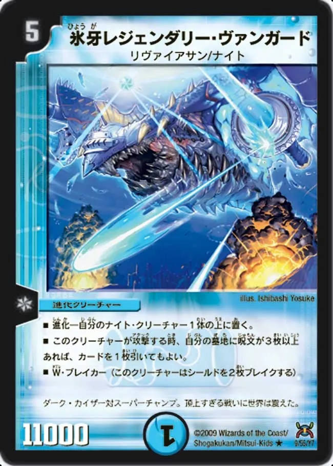 Legendary Vanguard, the Ice Fang
