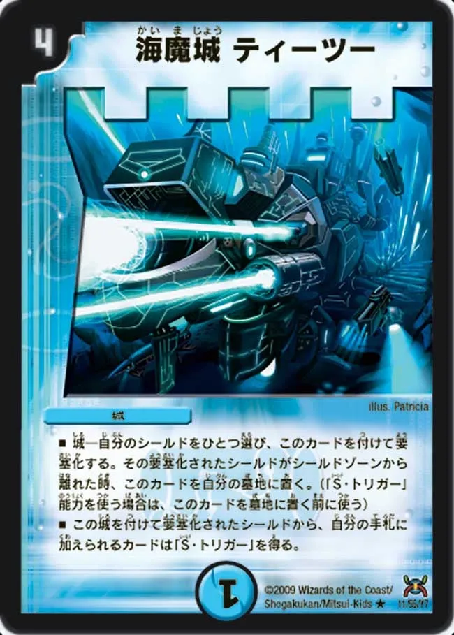 Mystic Sea Castle - T2