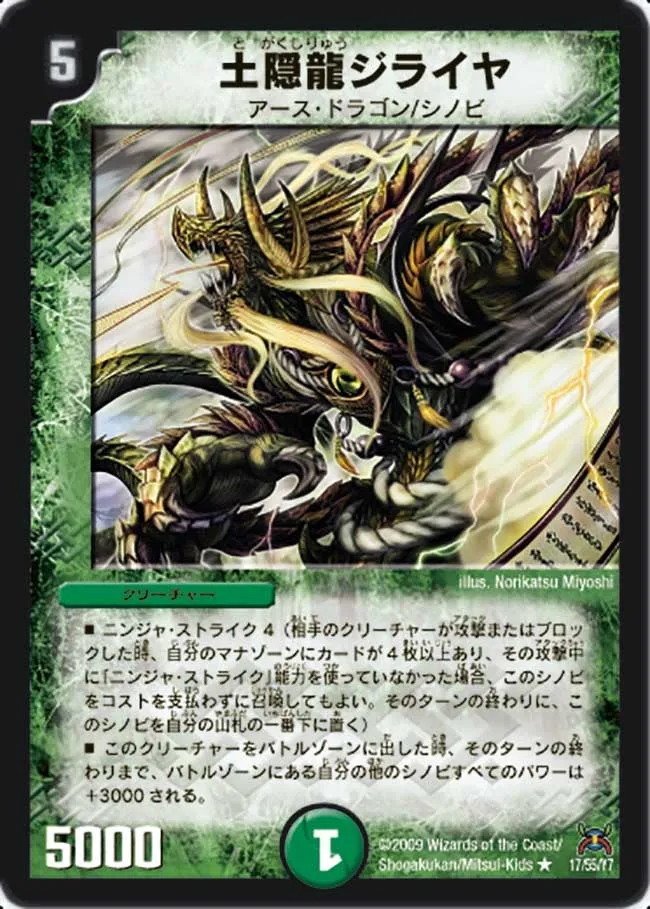 Jiraiya, Hidden Earth Dragon