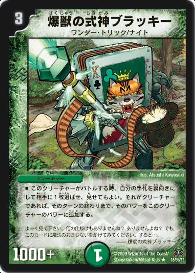 Wild Beast Bracky, the Invoked