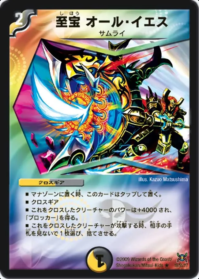 Master Weapon - All Yes