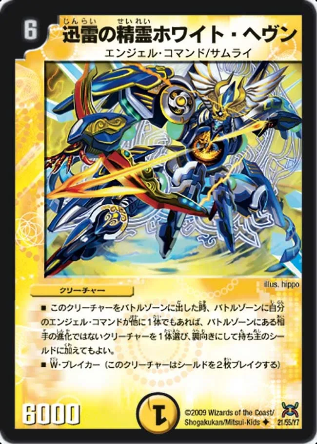 White Heaven, Thunderclap Elemental