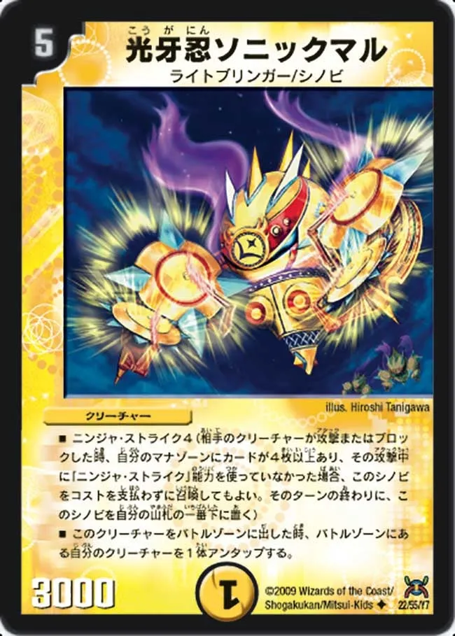 Sonic, Lightfang Ninja