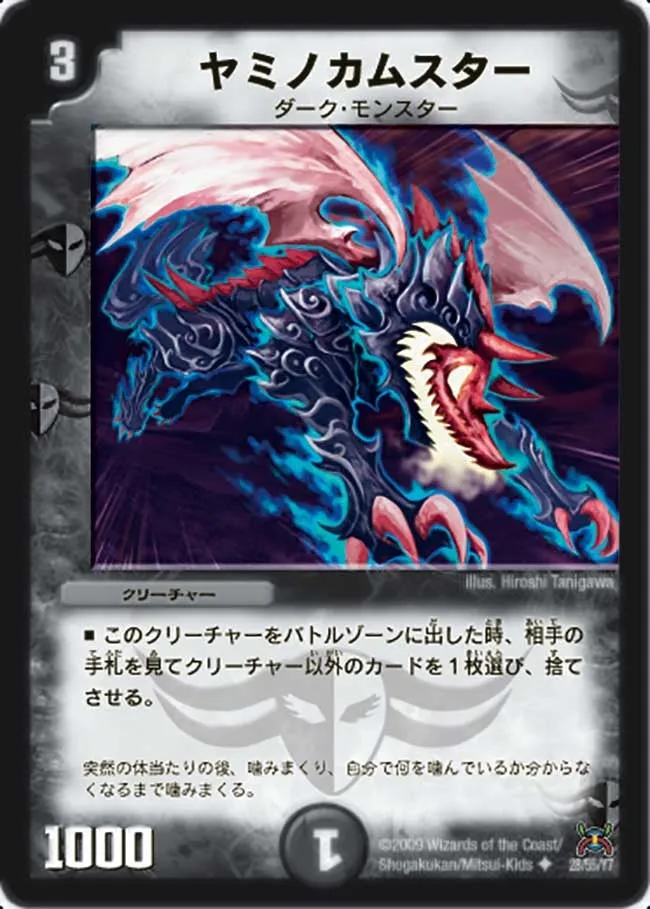 Dark Camster