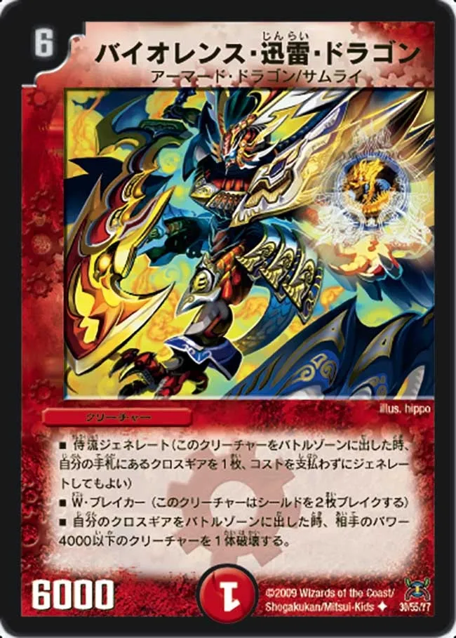 Violence "Thunderclap" Dragon