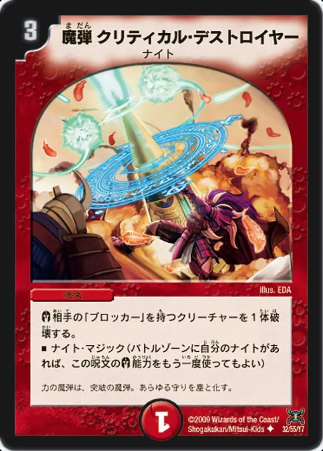 Magic Shot - Critical Destroyer