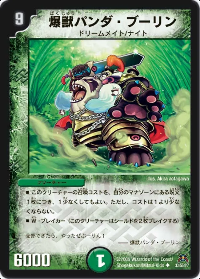 Panda Boleyn, Explosive Beast