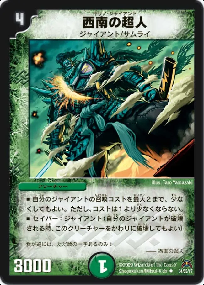 Kirino Giant