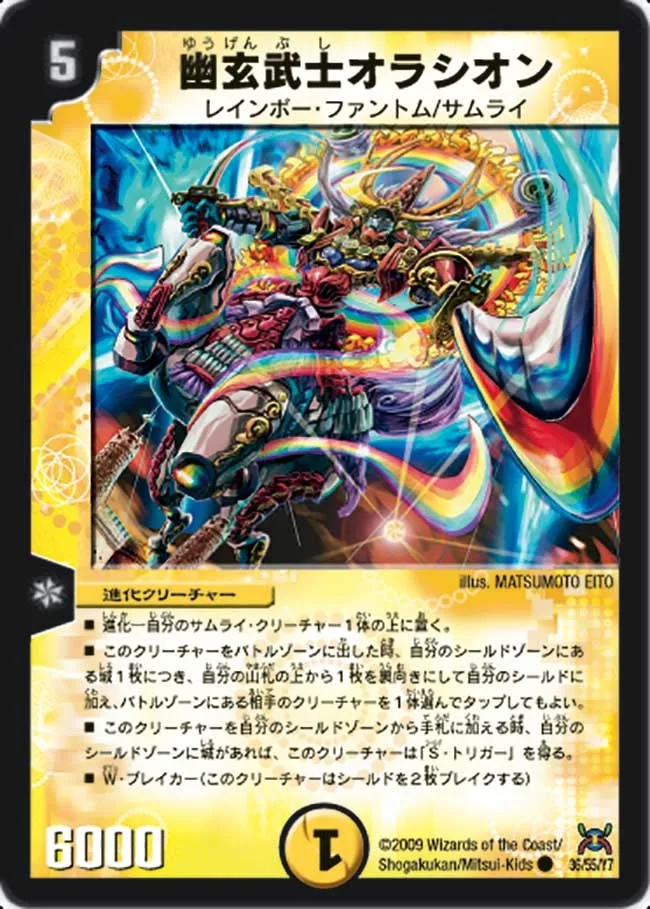 Oracion, Mysterious Samurai