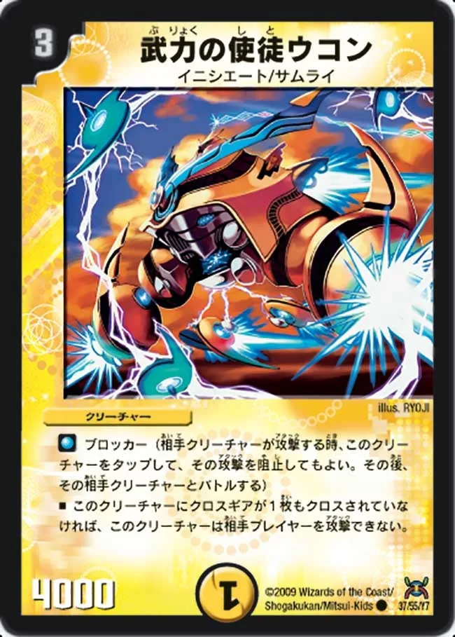 Ucon, Vizier of Arms