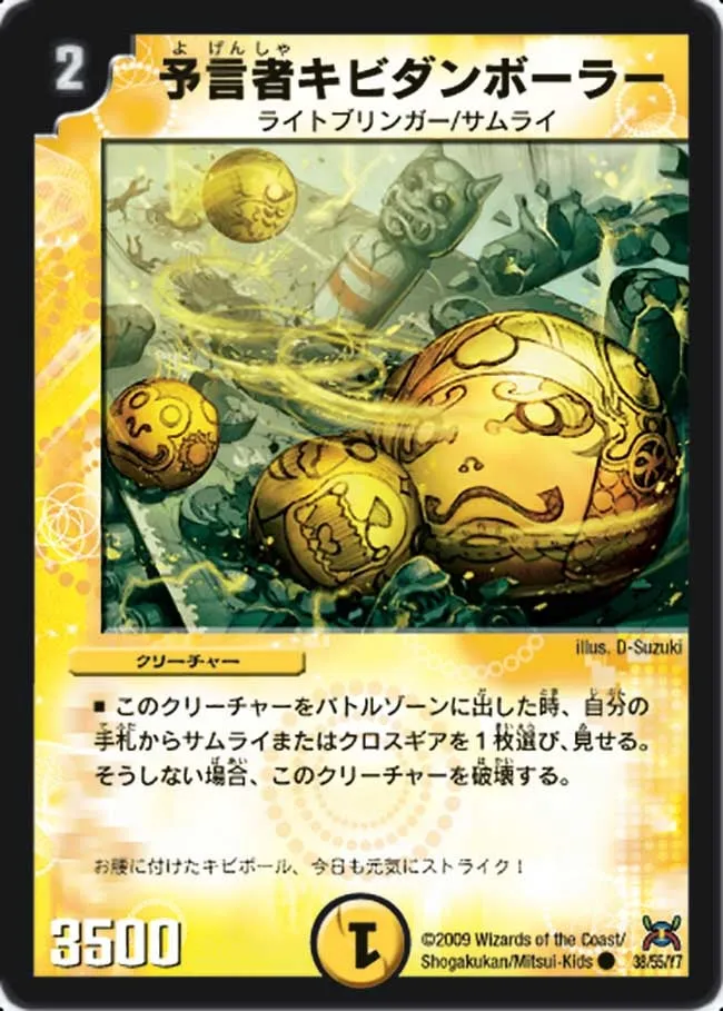 Kibidan Bowler, the Oracle