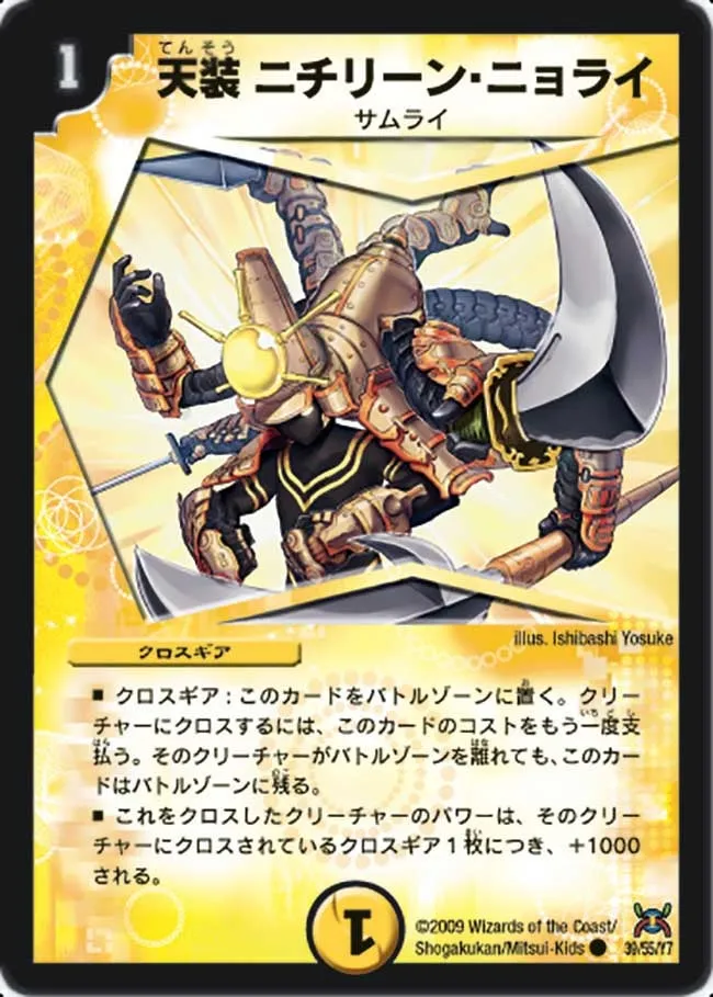 Heavenly Gear - Daylight Deity