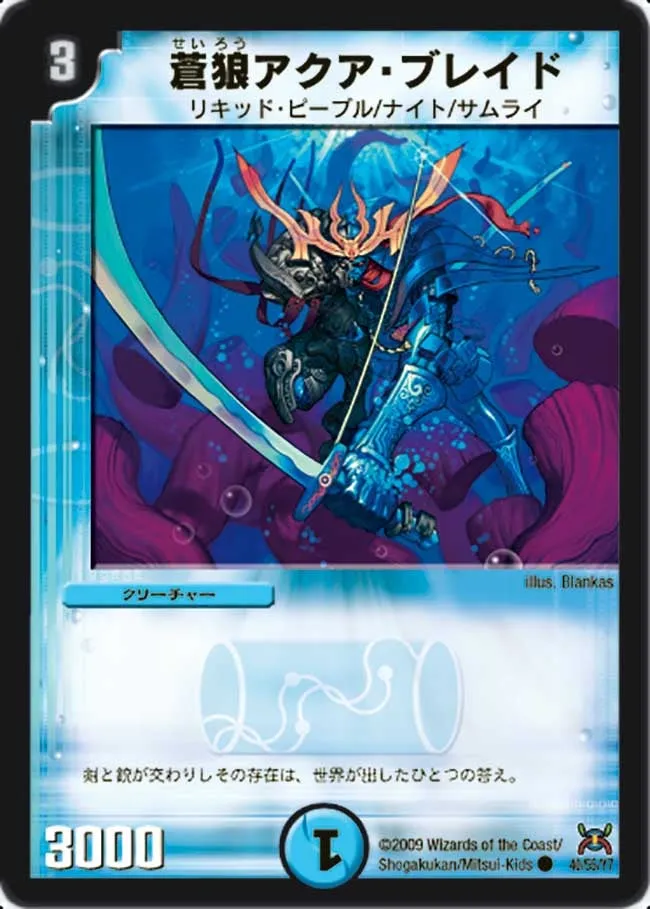 Aqua Blade, Blue Wolf