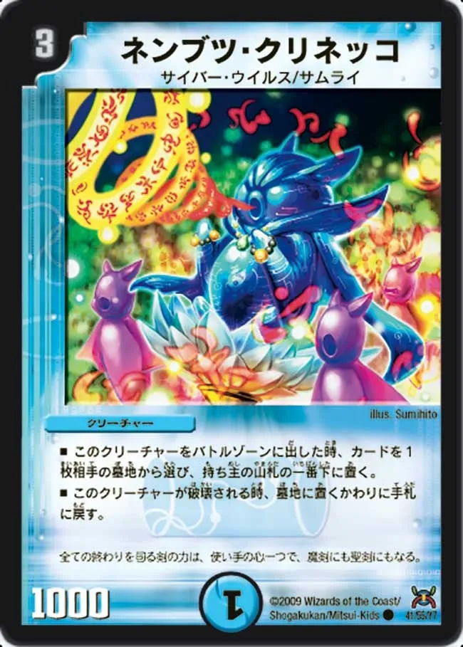Chanting Clineko