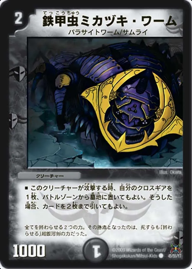 Crescent Worm, Fullmetal Insect