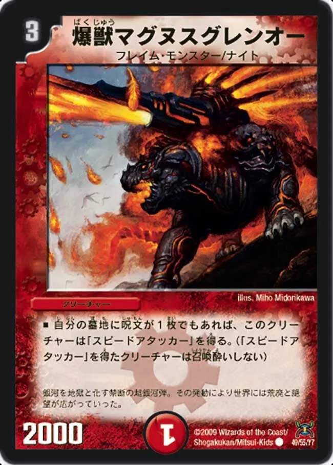 Magnus, Explosive Crimson Lord