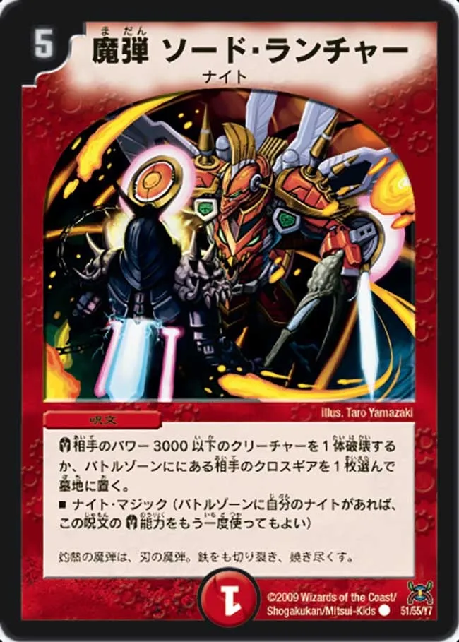 Magic Shot - Sword Launcher
