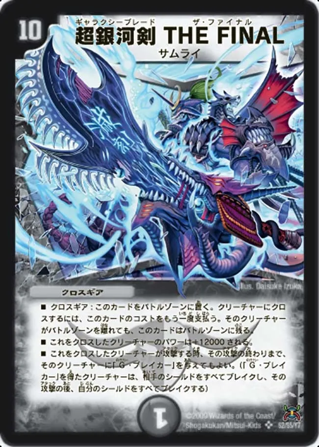 Galaxy Blade - THE FINAL