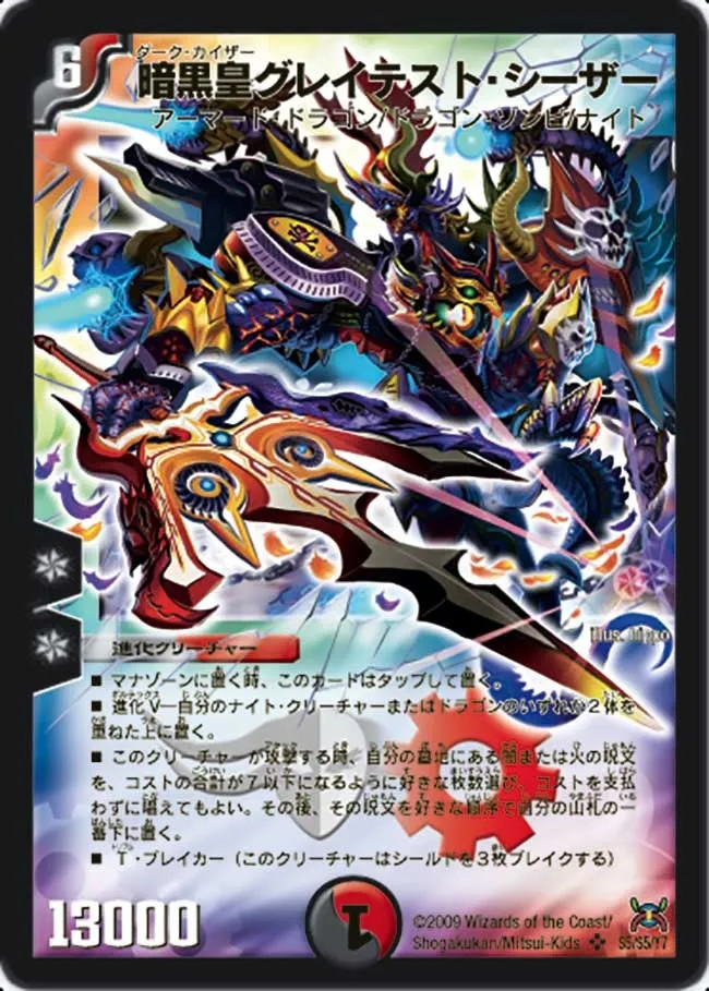Greatest Caesar, the Dark Kaiser