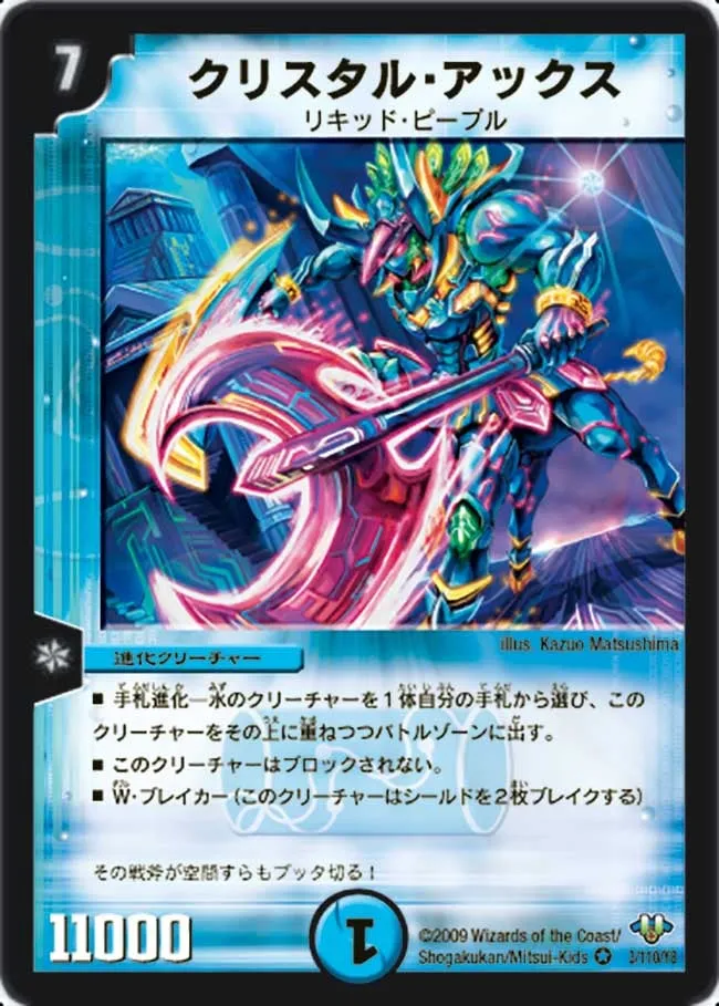 Crystal Axe